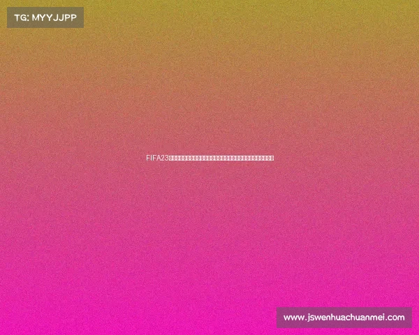 FIFA23卡塔尔世界杯球队阵容全景解析与精彩回顾战术与球星盘点深度集锦